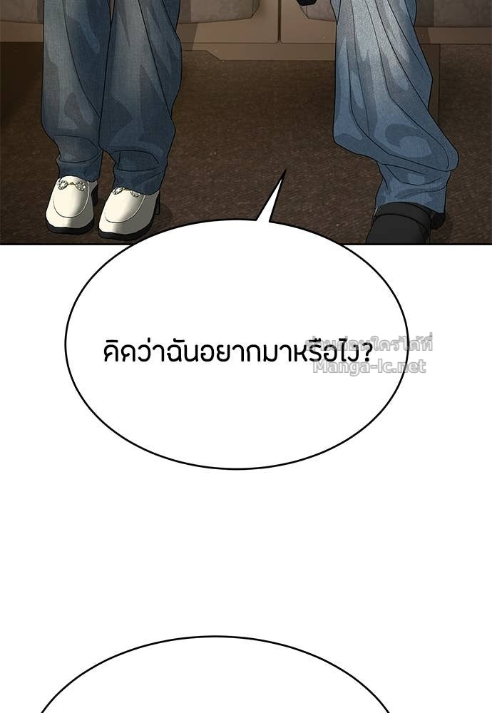 Special Civil Servant กองกำลังพิเศษหมอกสีเหลือง ตอนที่ 64 หน้า 92