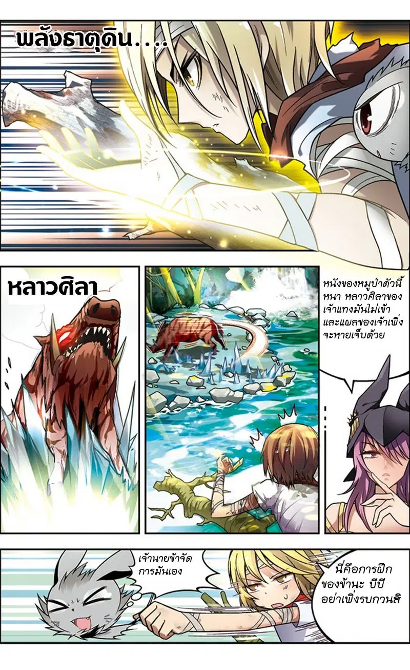 Panlong ตอนที่ 39 หน้า 9
