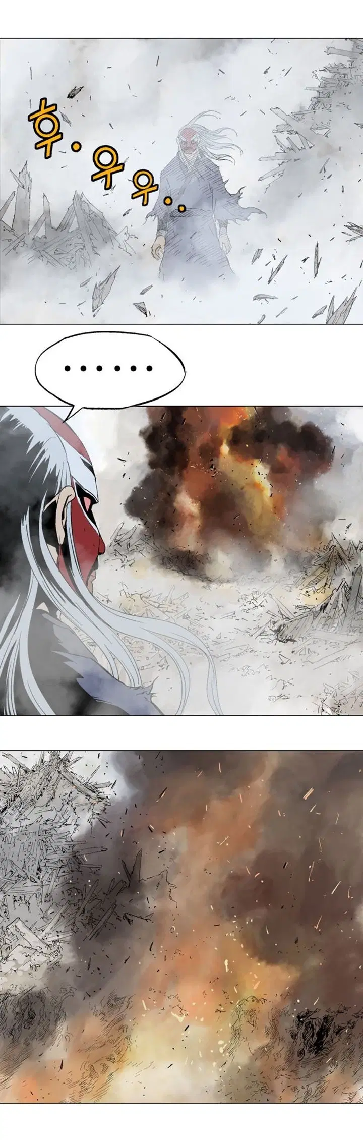 Gosu ตอนที่ 107 หน้า 24