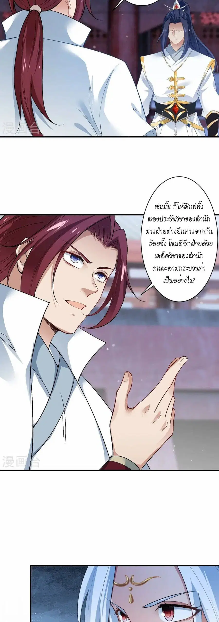 Against the Gods ตอนที่ 568 หน้า 8