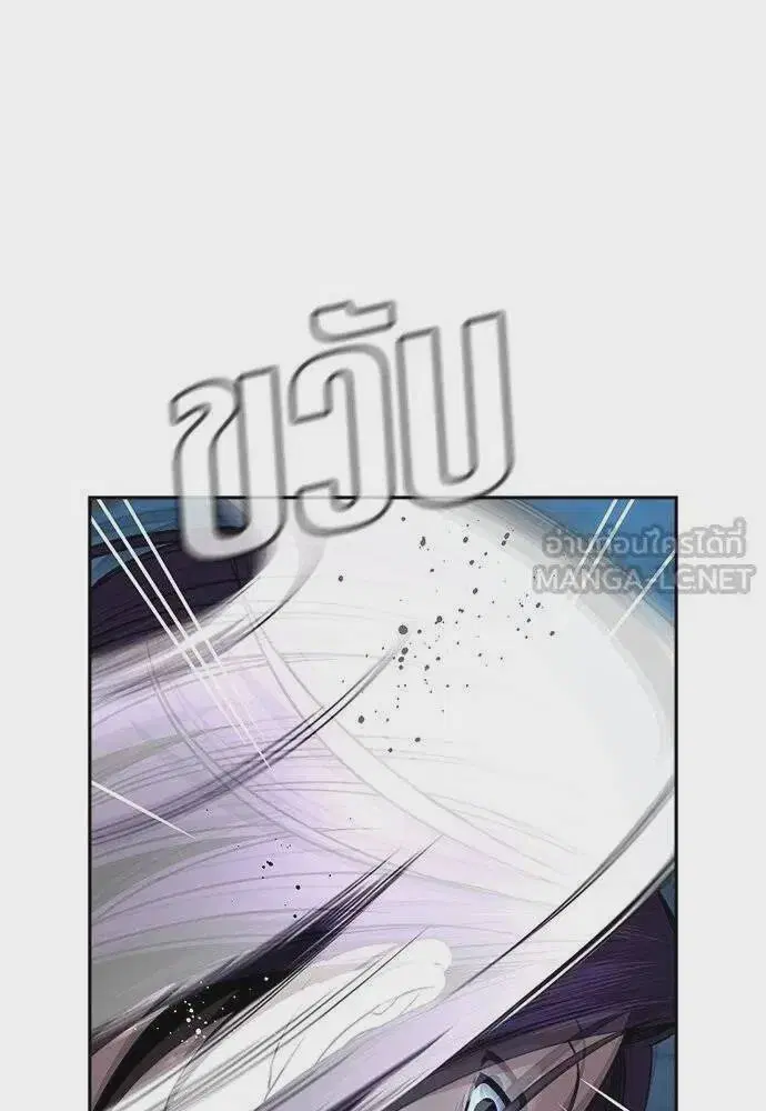 True Education ตอนที่ 182 หน้า 81