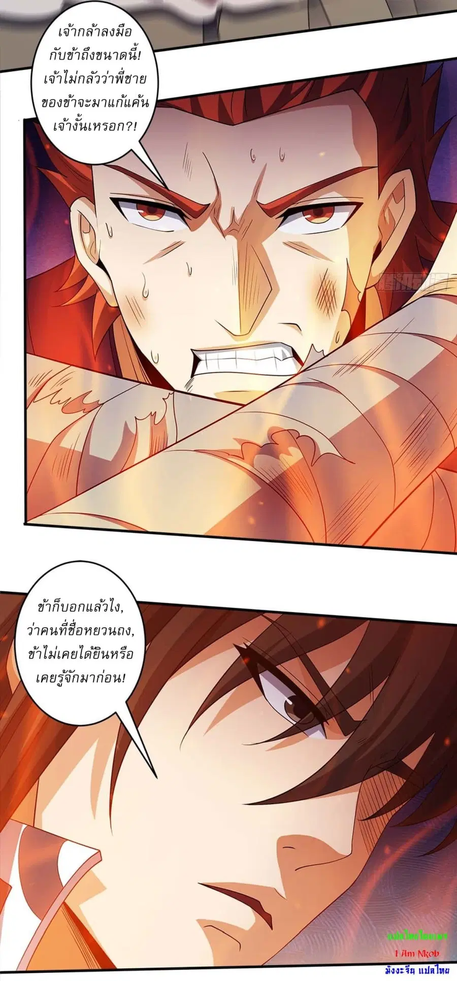 God of Martial Arts ตอนที่ 678 หน้า 14
