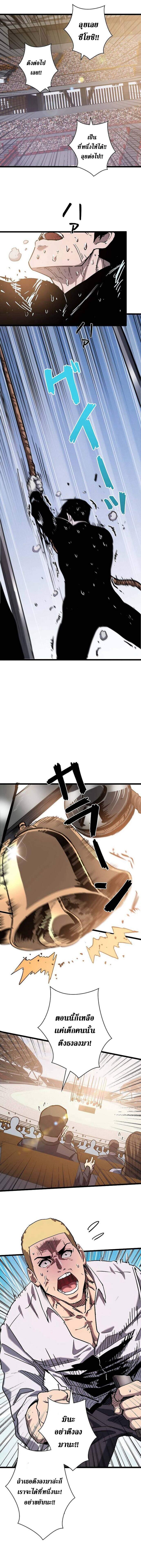 Become the Strongest Hero Through the Cheat System กลายเป็นฮีโร่ที่แข็งแกร่งที่สุดด้วยระบบโกงสุดเทพ ตอนที่ 45 หน้า 15