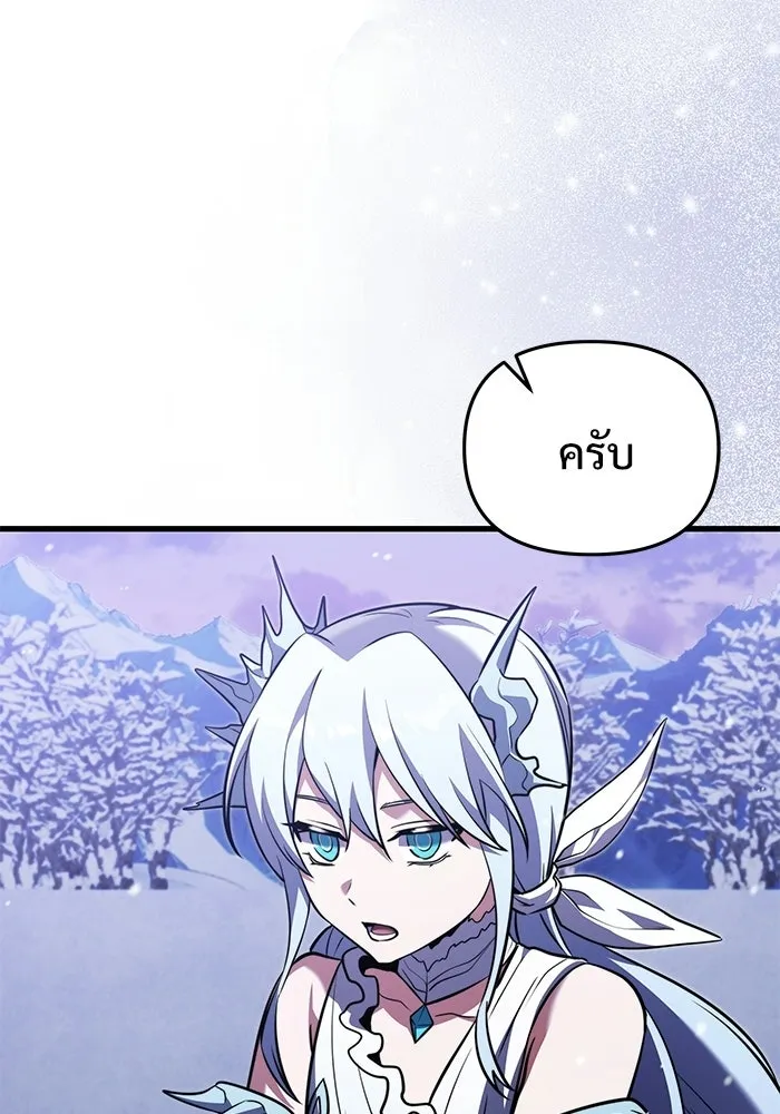 Terminally-Ill Genius Dark Knight อัศวินดำล่าท้าเวลา ตอนที่ 140 หน้า 19