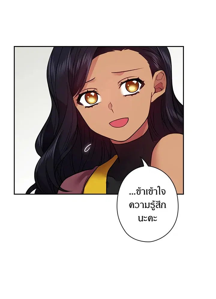 Satan’s Bride ตอนที่ 80 หน้า 47