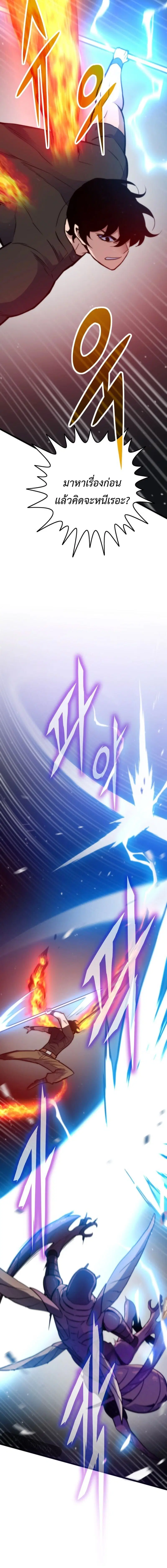 Past Life Returner ตอนที่ 159 หน้า 14