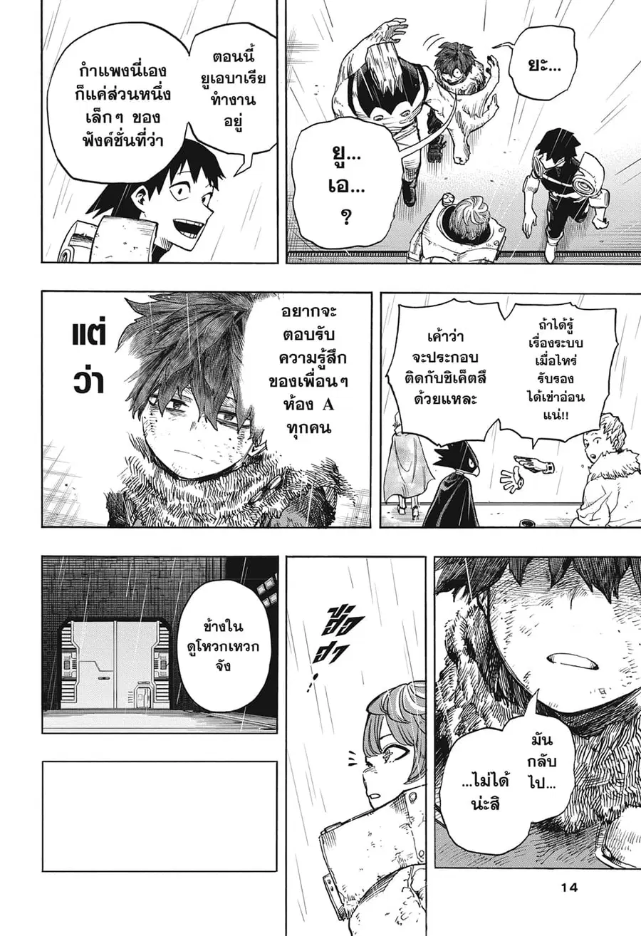 Boku no Hero Academia ตอนที่ 322 หน้า 9
