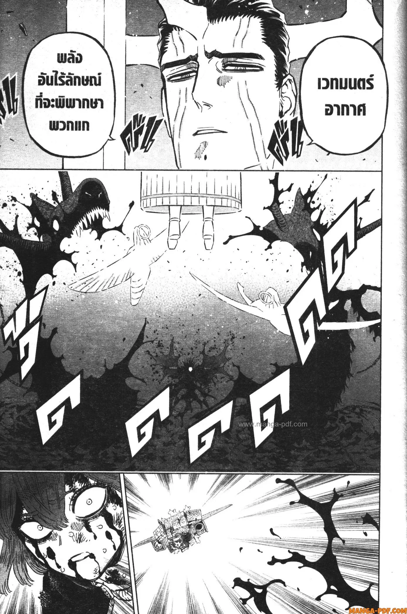 Black Clover ตอนที่ 365 หน้า 7