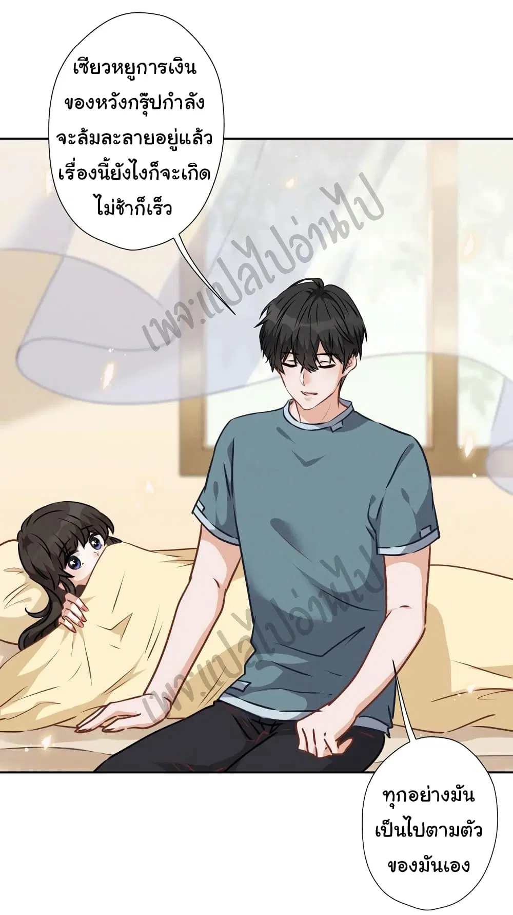 Lu Feng is the Best Son-in-law ตอนที่ 63 หน้า 21