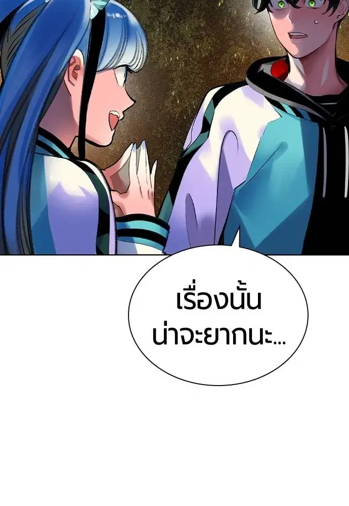 Jungle Juice ตอนที่ 120 หน้า 25
