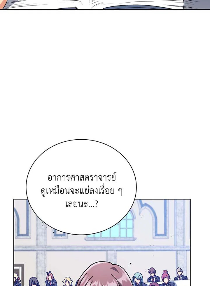 Necromancer Academy’s Genius Summoner ตอนที่ 87 หน้า 80