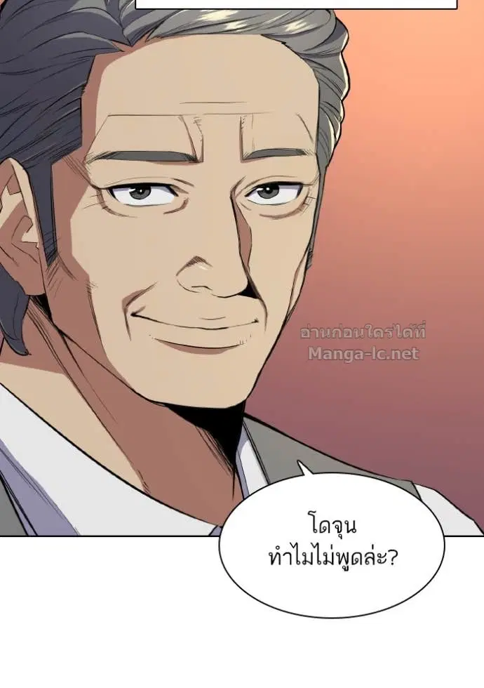Reborn Rich ตอนที่ 12 หน้า 51