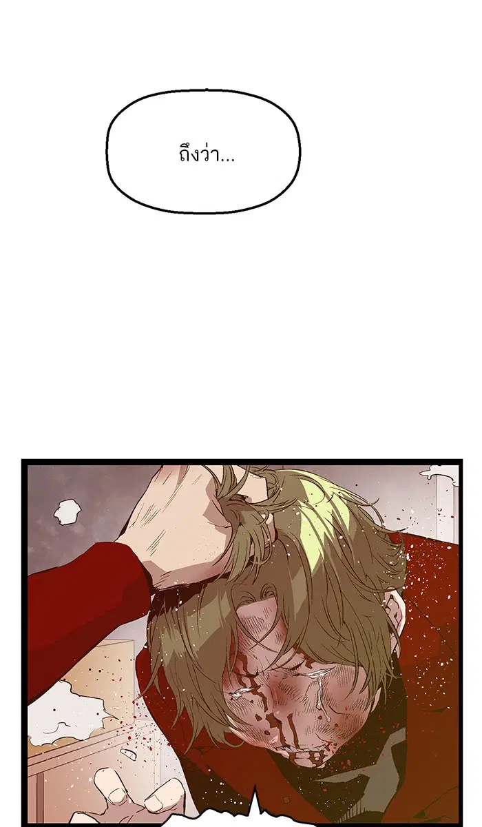 Weak Hero ตอนที่ 88 หน้า 14
