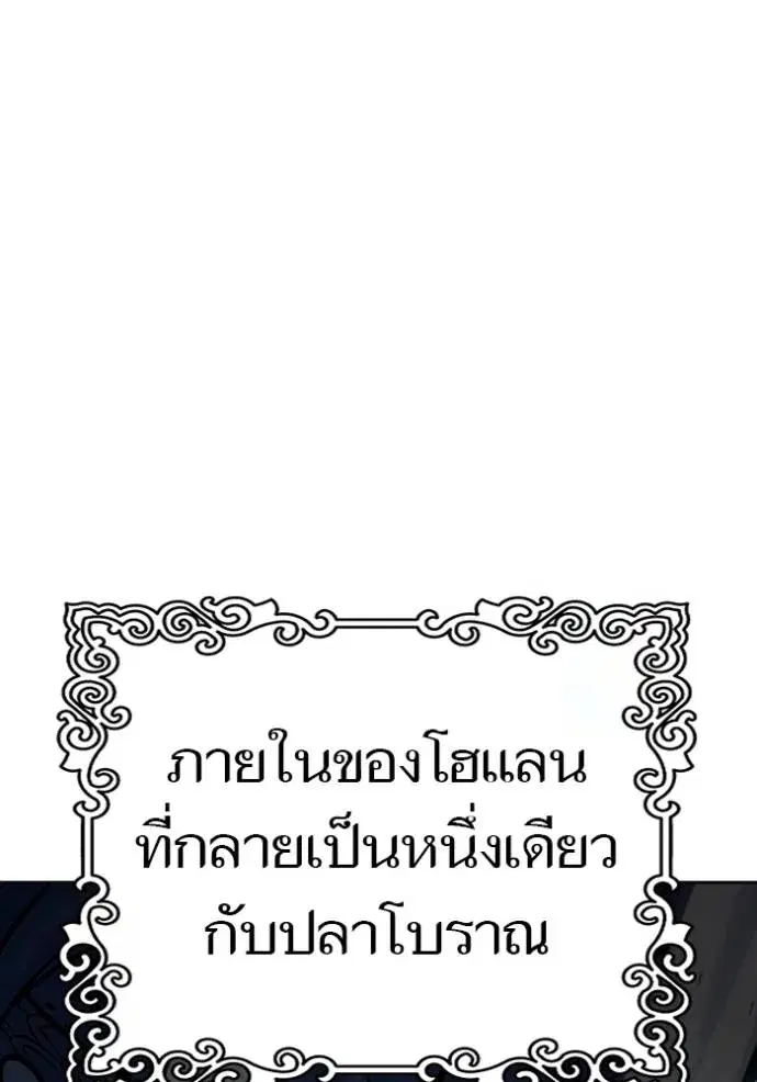 Tower of God ตอนที่ 636 หน้า 26