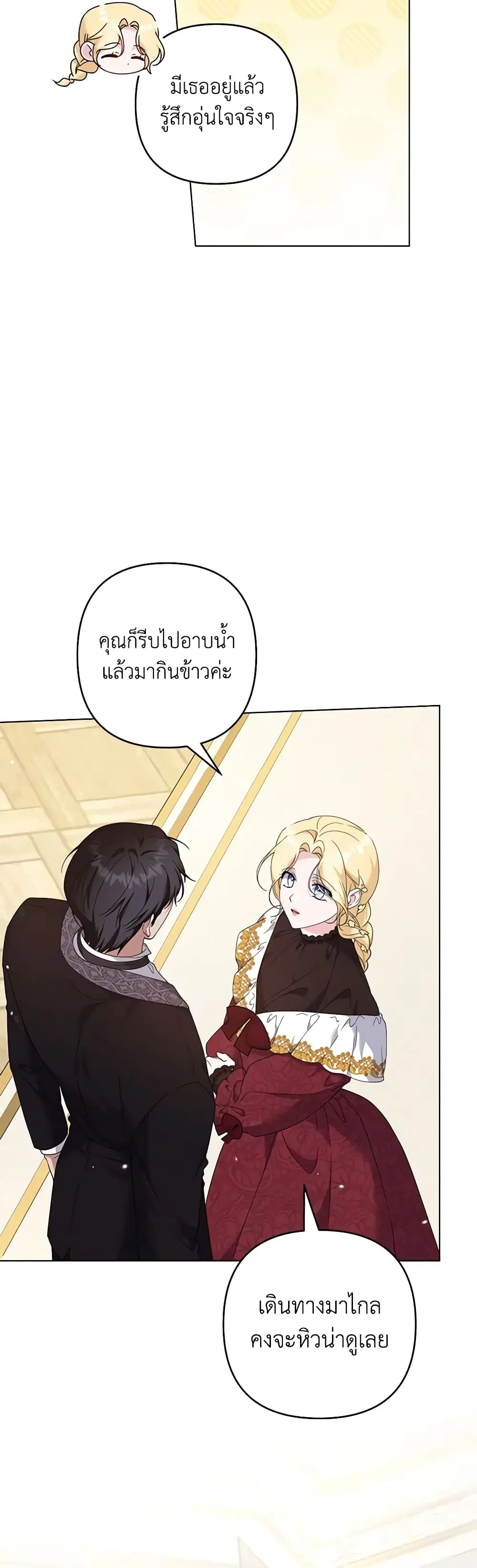 What It Means to Be You ตอนที่ 118 หน้า 34