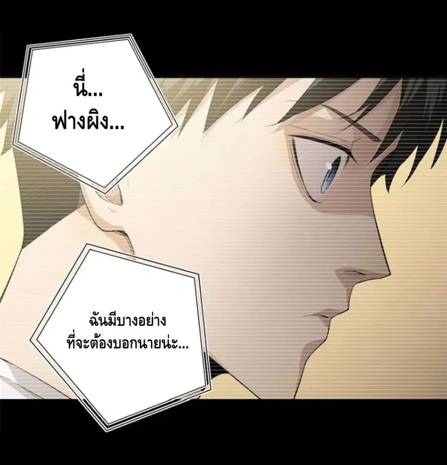 Global Martial Arts ตอนที่ 13 หน้า 9