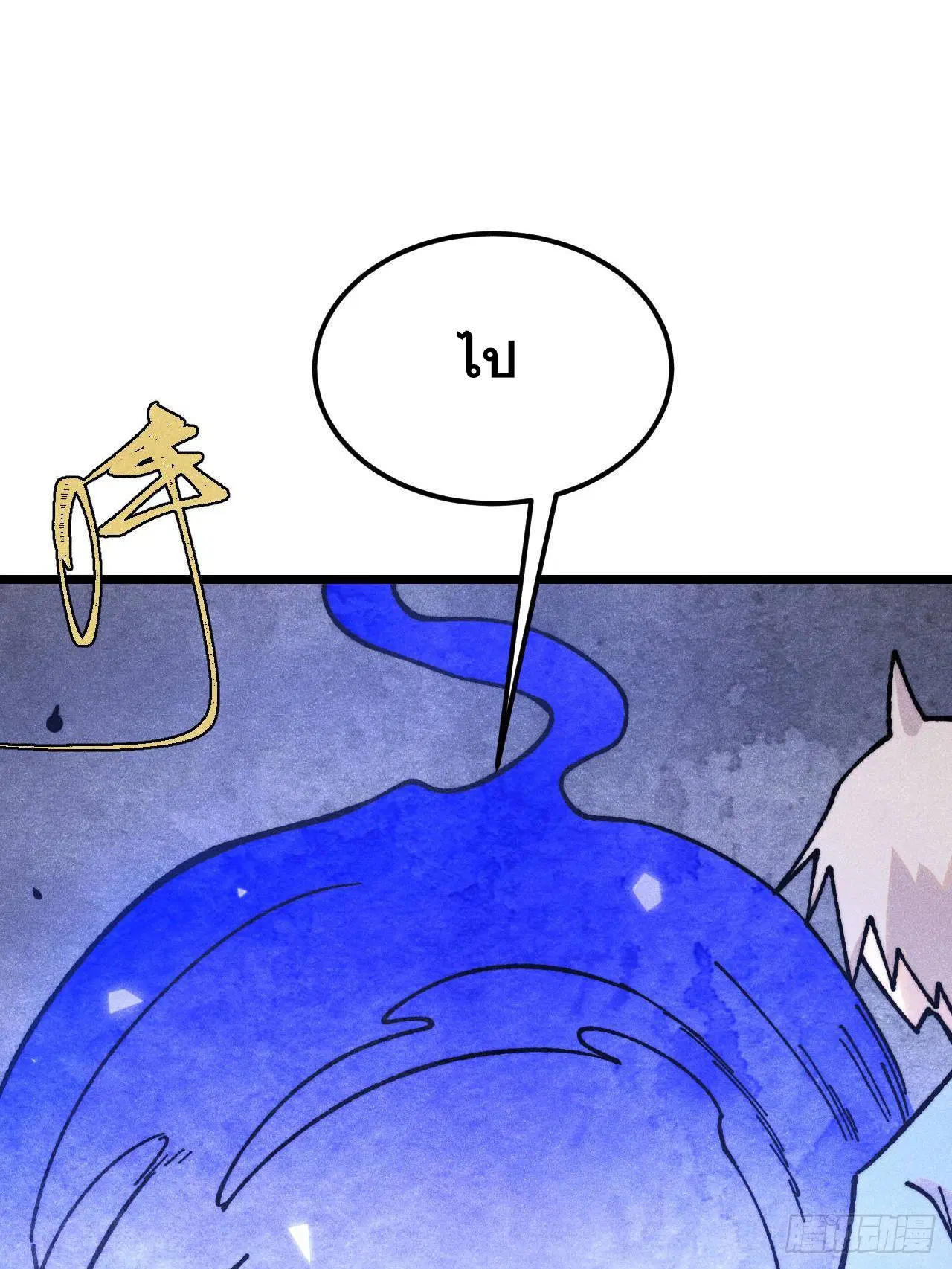 All Hail the Sect Leader ตอนที่ 407 หน้า 21