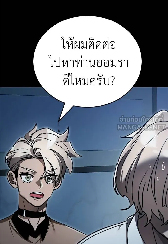 Reincarnation Path of The Underworld King ยอมรา ผู้พิพากษาจากนรก ตอนที่ 70 หน้า 114
