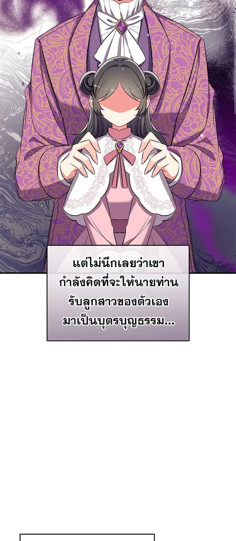 Can We Become a Family? ตอนที่ 39 หน้า 25