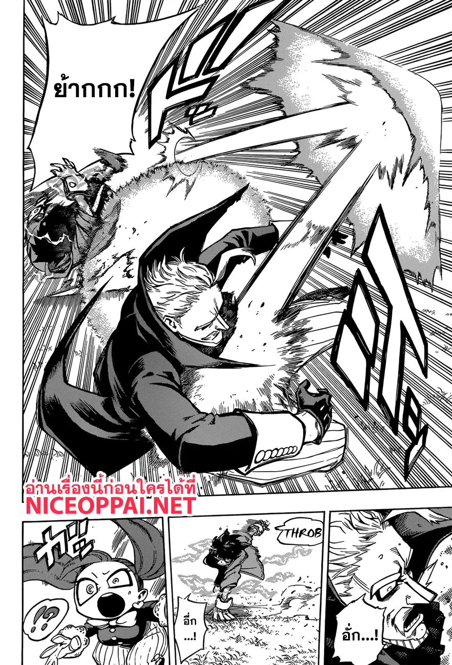 My Hero Academia ตอนที่ 178 หน้า 8