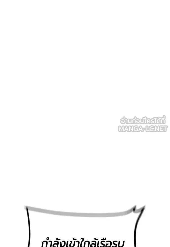 Jungle Juice ตอนที่ 193 หน้า 12