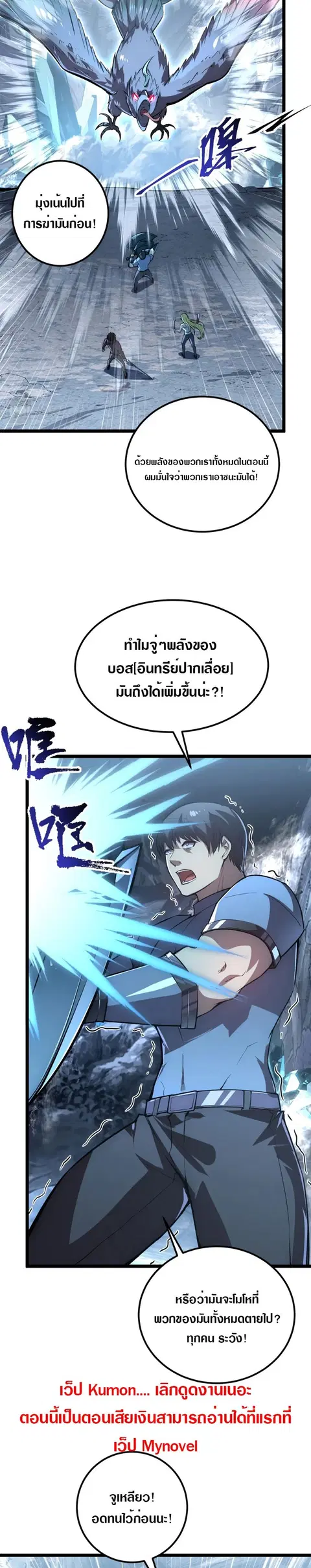 Rise From The Rubble ตอนที่ 131 หน้า 17