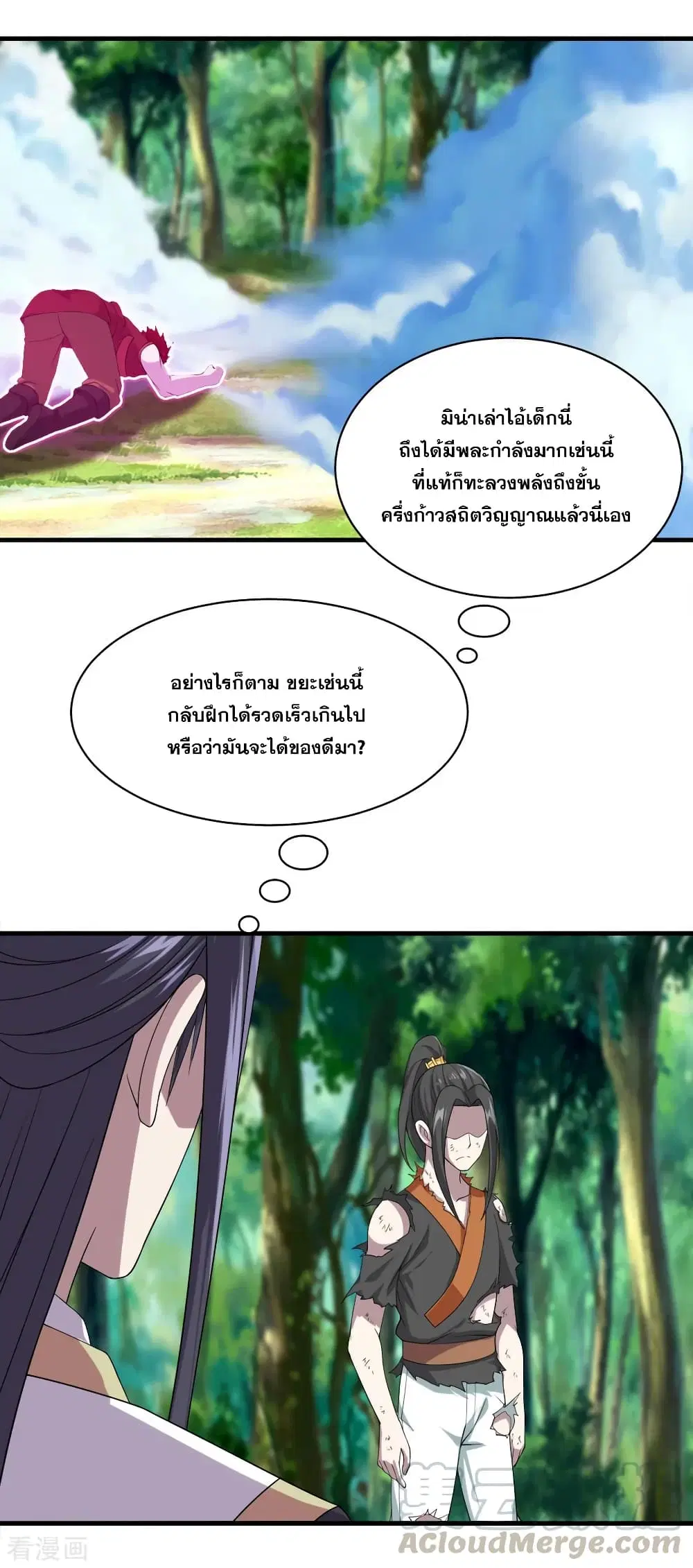Matchless Emperor ตอนที่ 38 หน้า 17