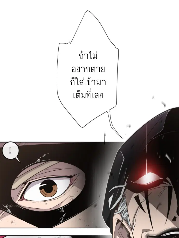 Superhuman Era ตอนที่ 5 หน้า 25