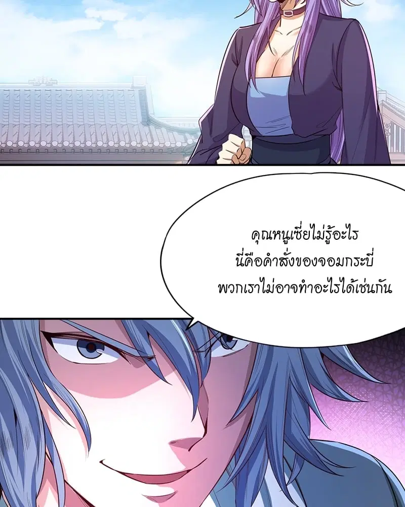 The Time of Rebirth ตอนที่ 96 หน้า 37