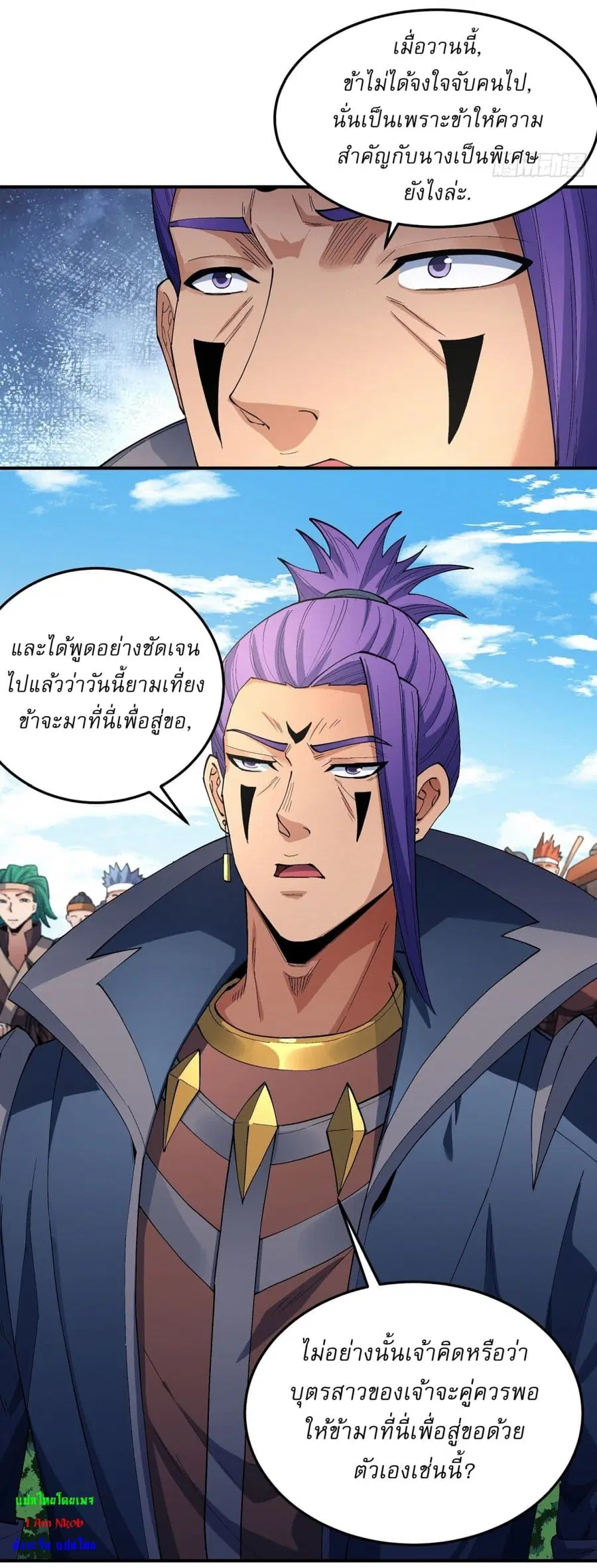 God of Martial Arts ตอนที่ 574 หน้า 17