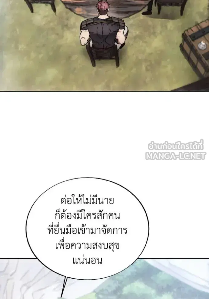 How to Live as a Villain ตอนที่ 185 หน้า 54