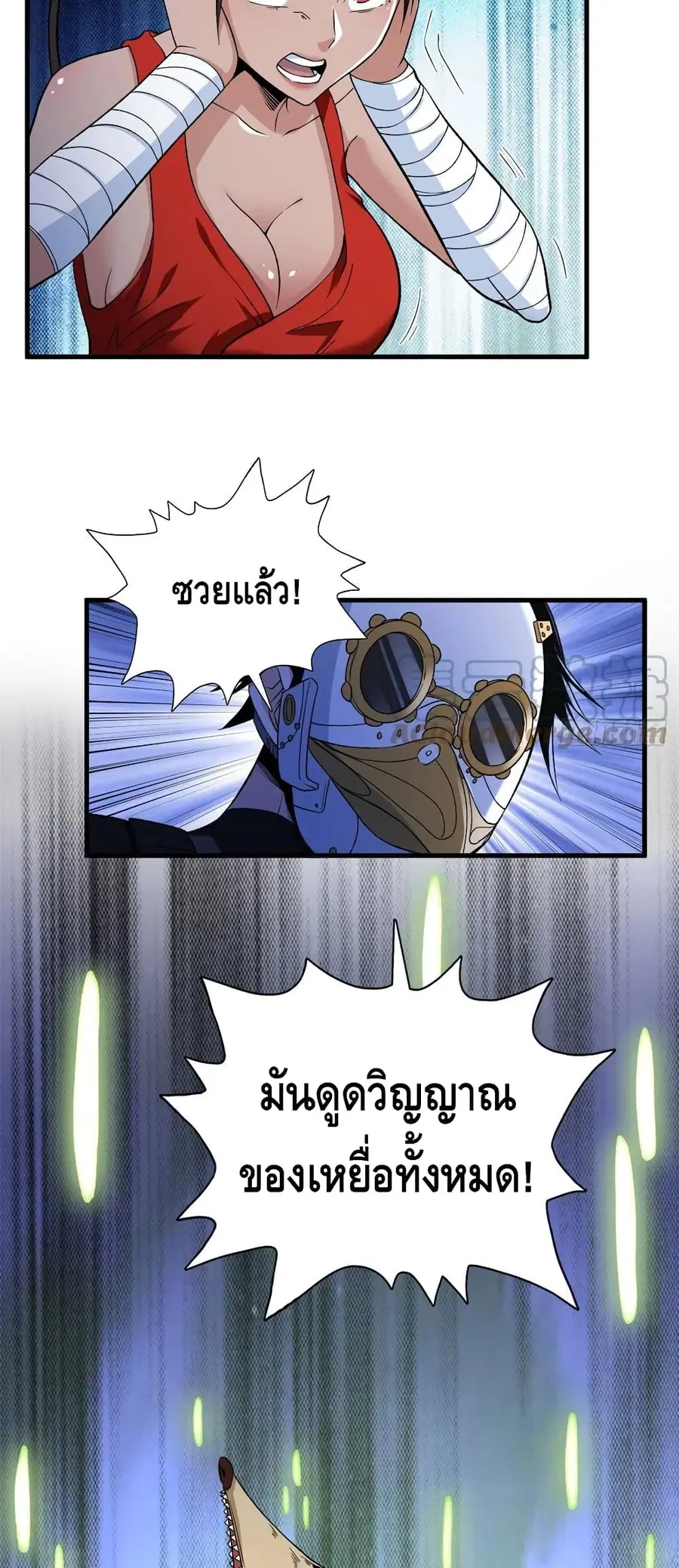 I Have 999 Skills ตอนที่ 60 หน้า 30