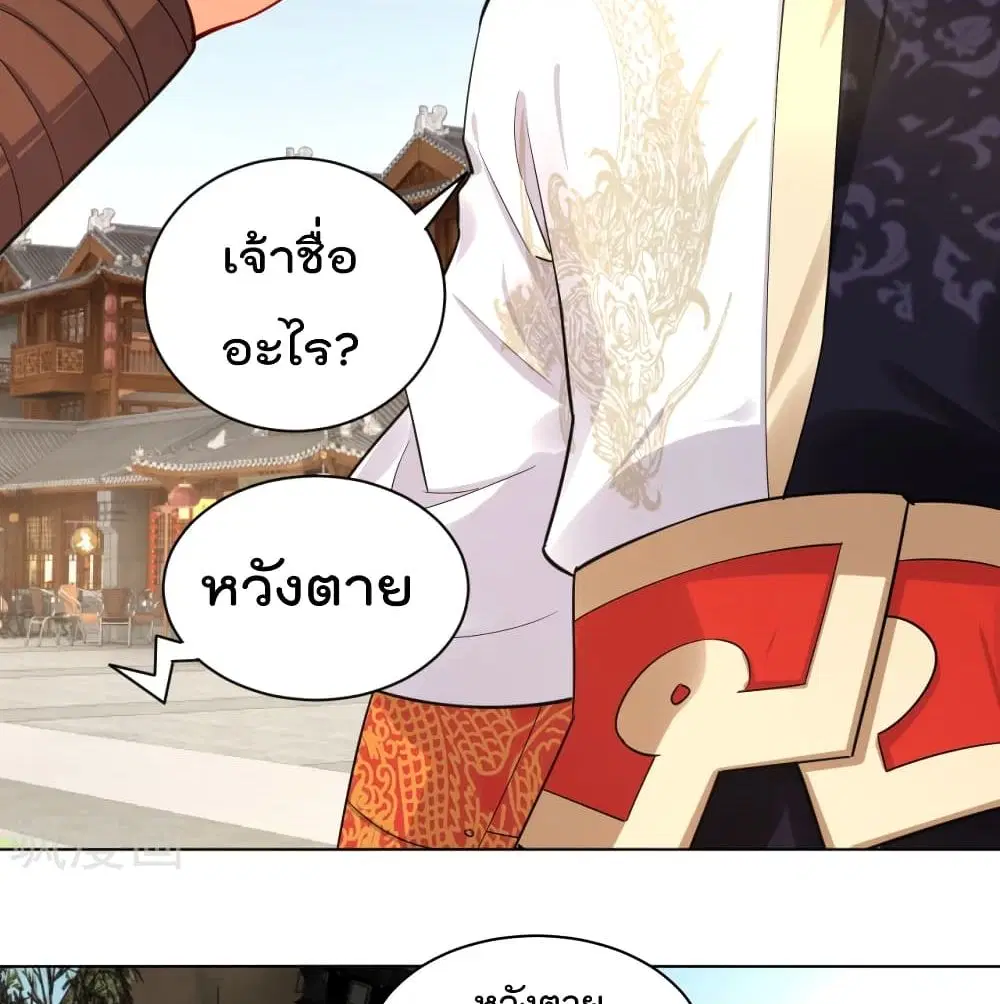 Rebirth God of War ตอนที่ 221 หน้า 14