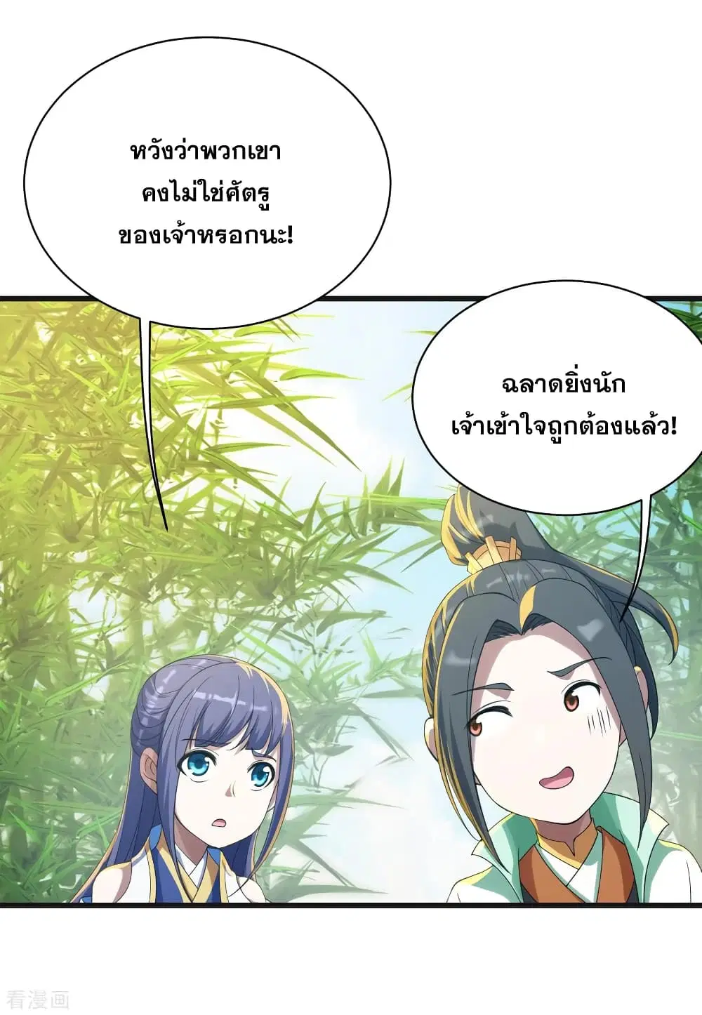 Matchless Emperor ตอนที่ 132 หน้า 18