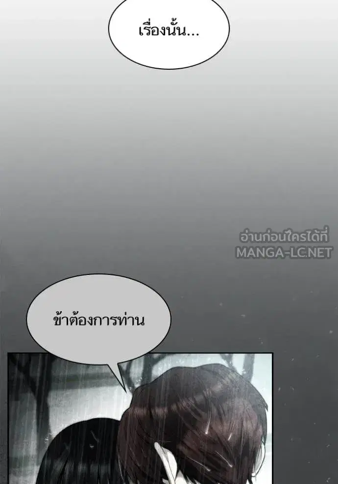 I Am the Queen in This Life ตอนที่ 166 หน้า 33
