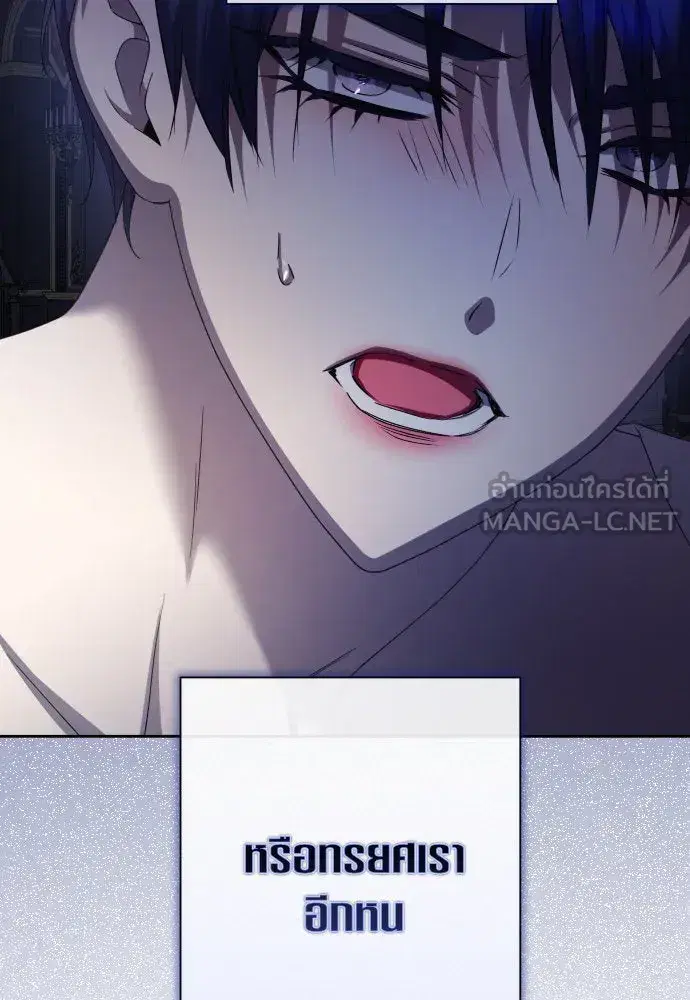 Your Throne ตอนที่ 188 หน้า 69