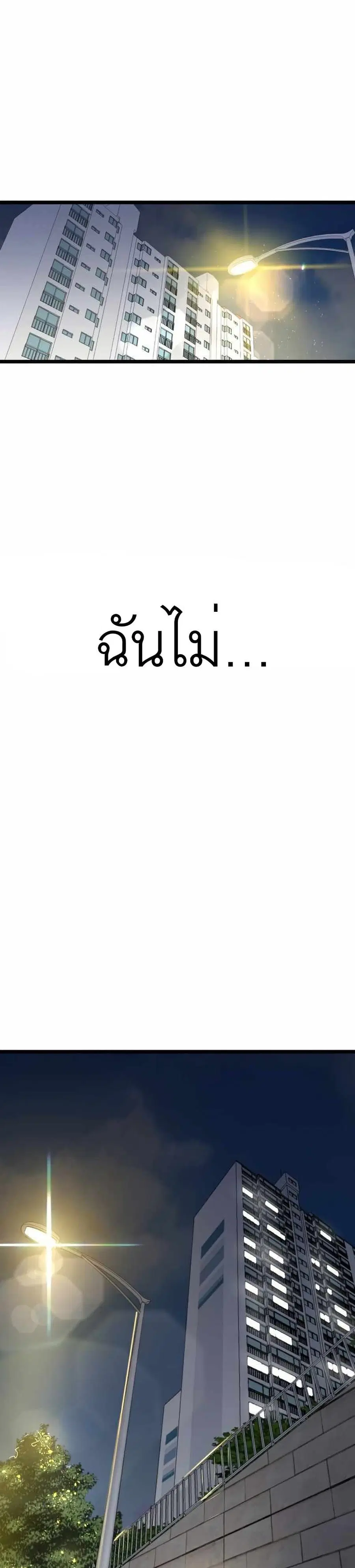 Double Click ตอนที่ 39 หน้า 28