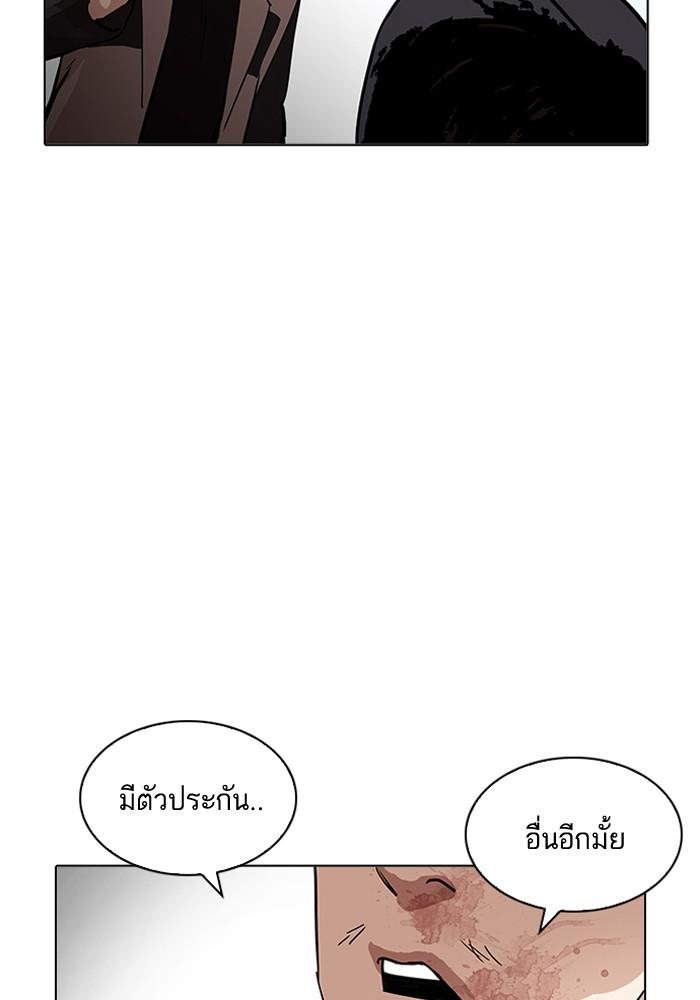 Lookism ตอนที่ 205 หน้า 166