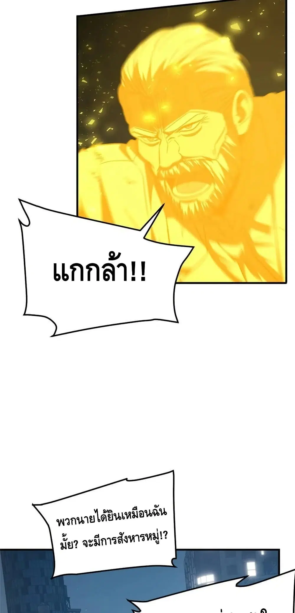 Global Martial Arts ตอนที่ 205 หน้า 15