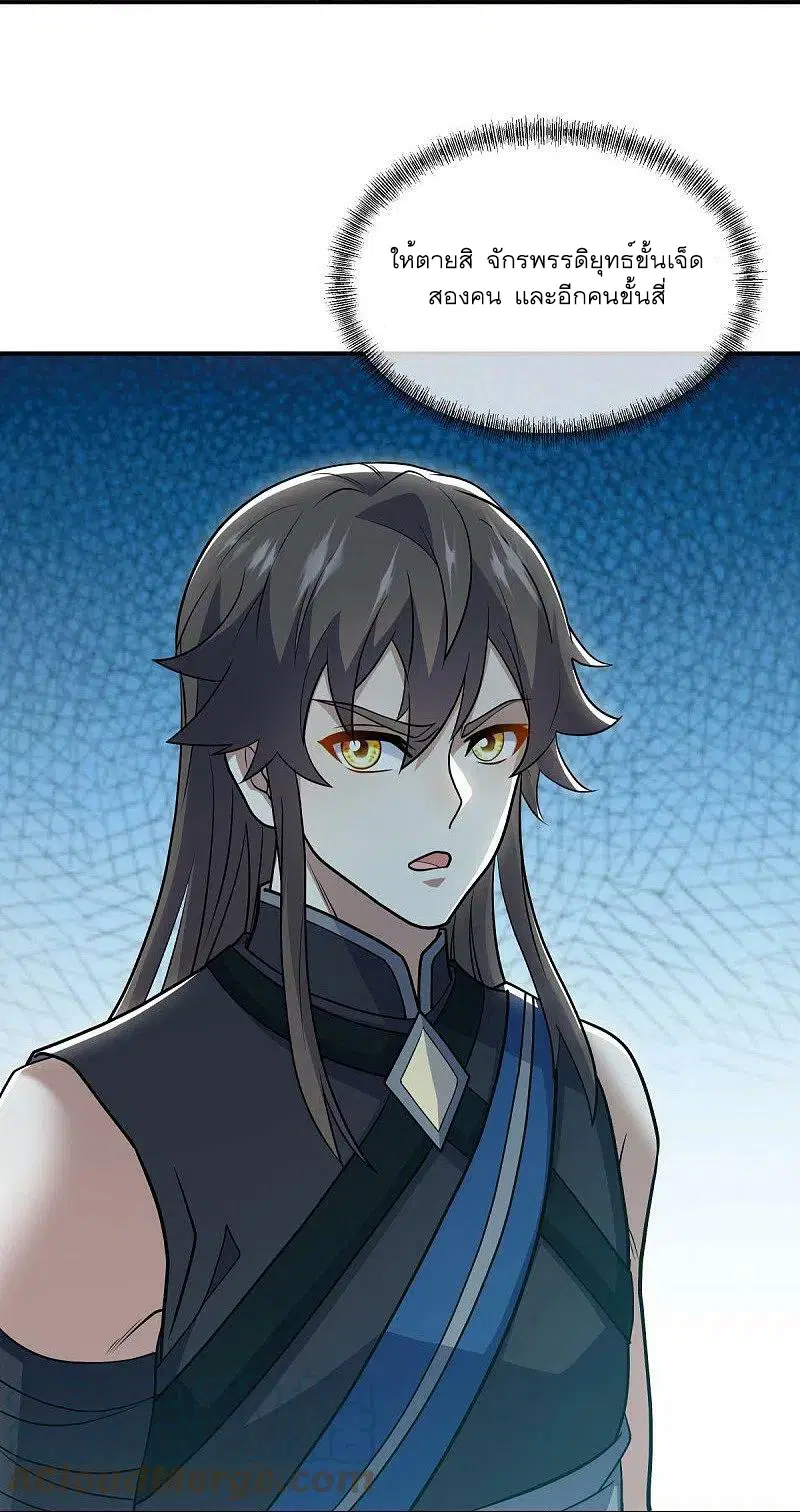 Peerless Battle Spirit ตอนที่ 522 หน้า 53