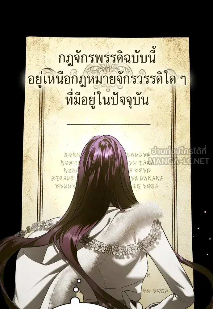 Your Throne ตอนที่ 242.5 หน้า 345