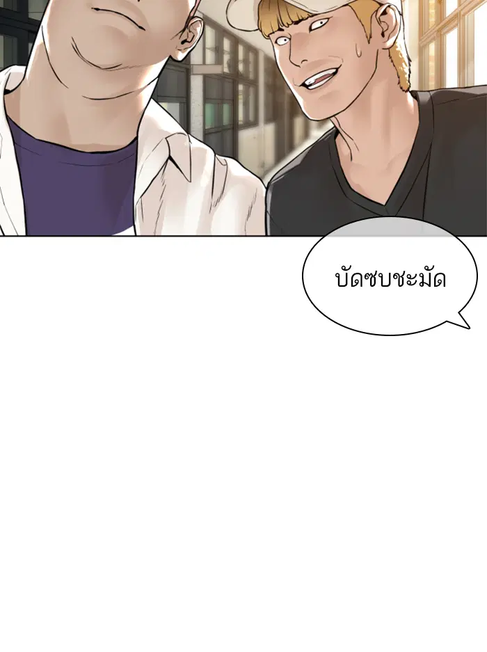 How to Fight ตอนที่ 136 หน้า 131