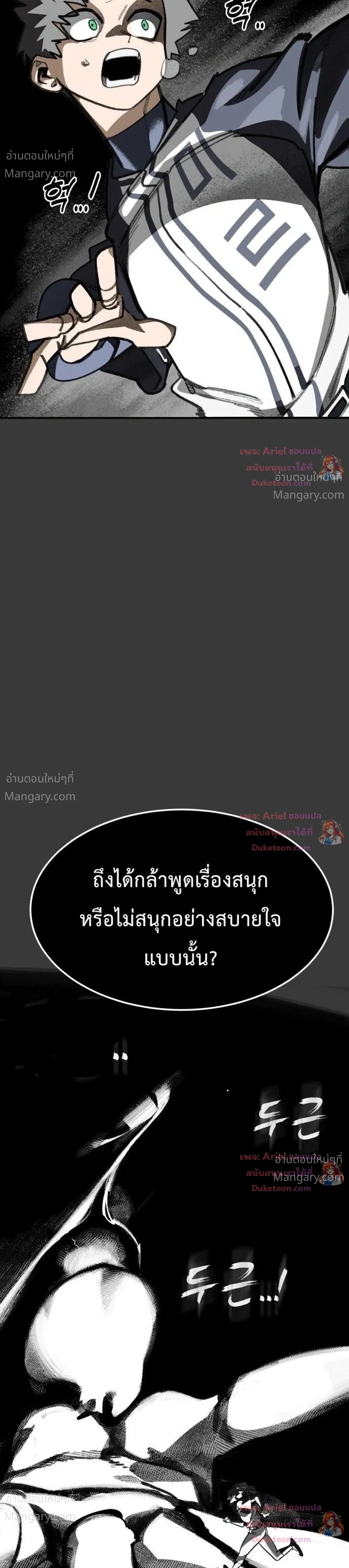 Winning Shot! – ลูกสู่ฝัน! ตอนที่ 130 หน้า 36