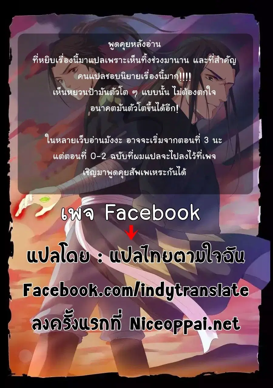 Against the Gods ตอนที่ 3 หน้า 20