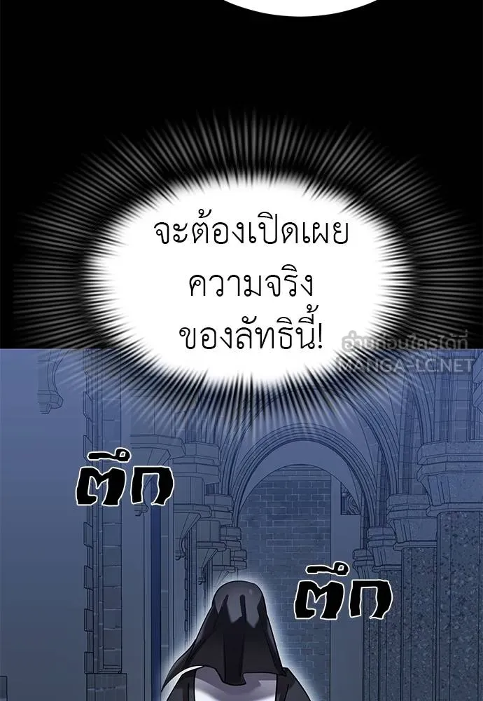 Reincarnation Path of The Underworld King ยอมรา ผู้พิพากษาจากนรก ตอนที่ 80 หน้า 59
