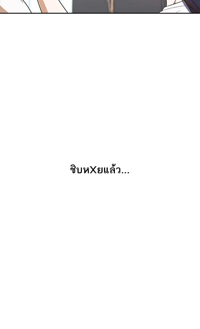 Random Chat ตอนที่ 212 หน้า 109