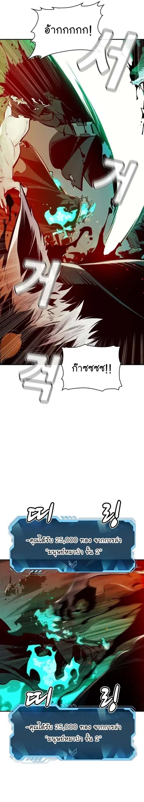 The Lone Necromancer ตอนที่ 96 หน้า 35