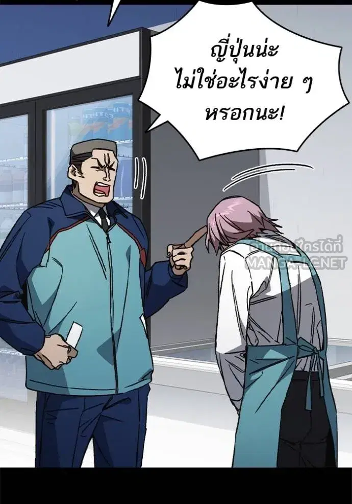 Study Group ตอนที่ 276 หน้า 63
