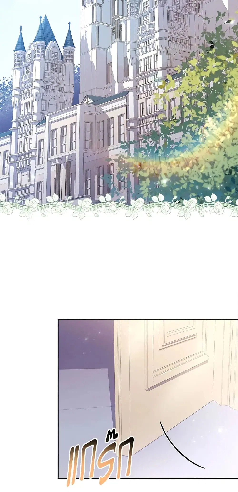 The Lady Needs a Break ตอนที่ 48 หน้า 27