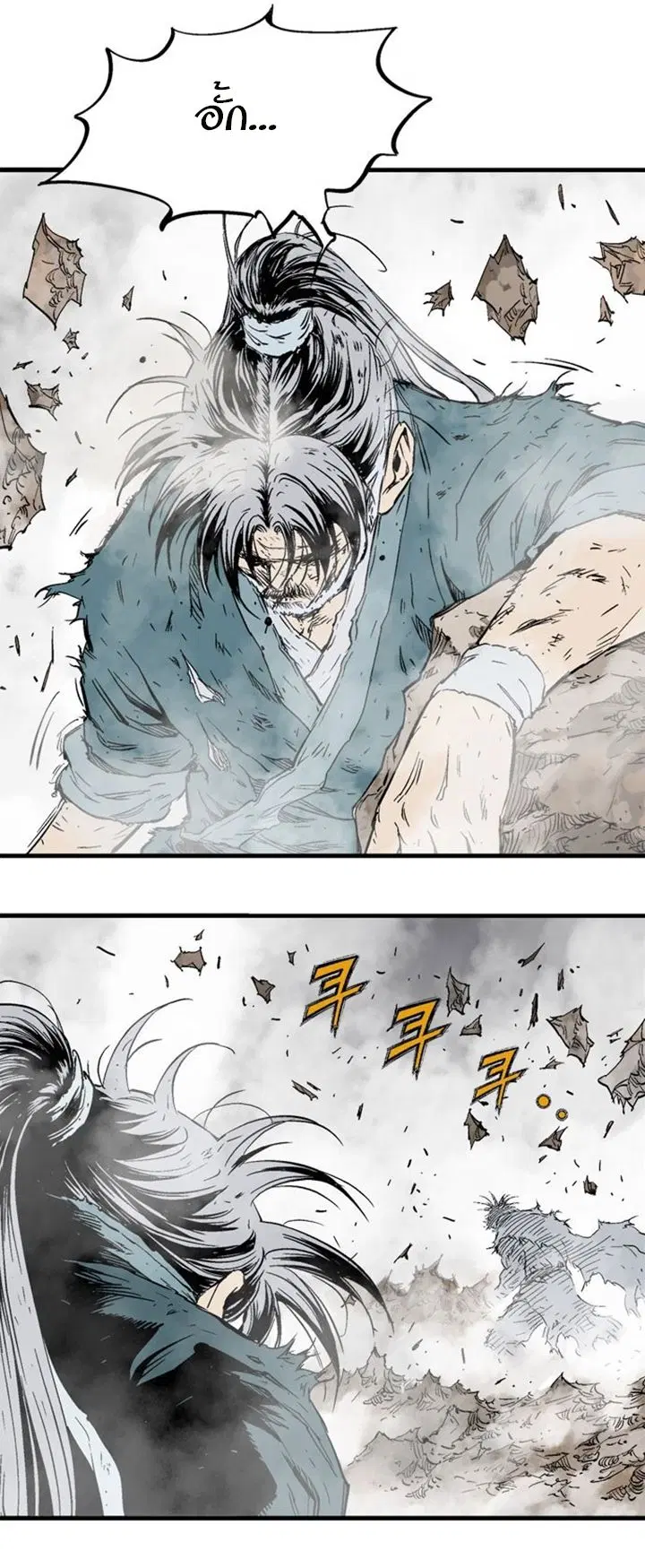 Gosu ตอนที่ 215 หน้า 4